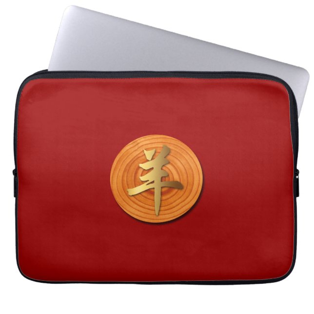Wood Goat Ram Chinese Year Zodiac Laptop Sleeve (Front)