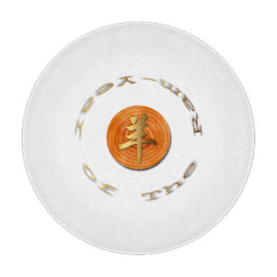 Wood Goat Ram Chinese Year Zodiac R3 Cutting Board