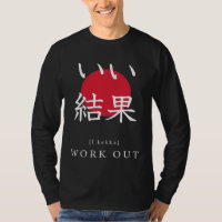 Work Out Japan Motivational Kanji Japanese Calligr