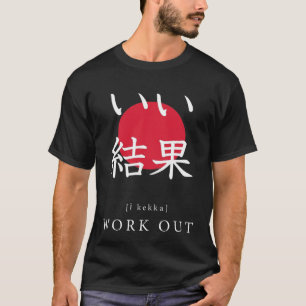 Work Out Japan Motivational Kanji Japanese Calligr T-Shirt
