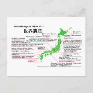 World Heritage in JAPAN 2013 "mountain FUJI" Postcard