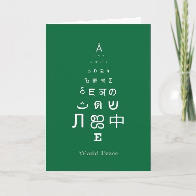 World Peace Greeting Card (Front)
