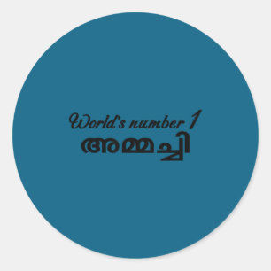 Worlds Number 1 Ammachi Funny Malayalam Grandmothe Classic Round Sticker