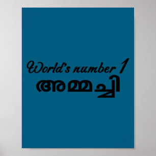 Worlds Number 1 Ammachi Funny Malayalam Grandmothe Poster