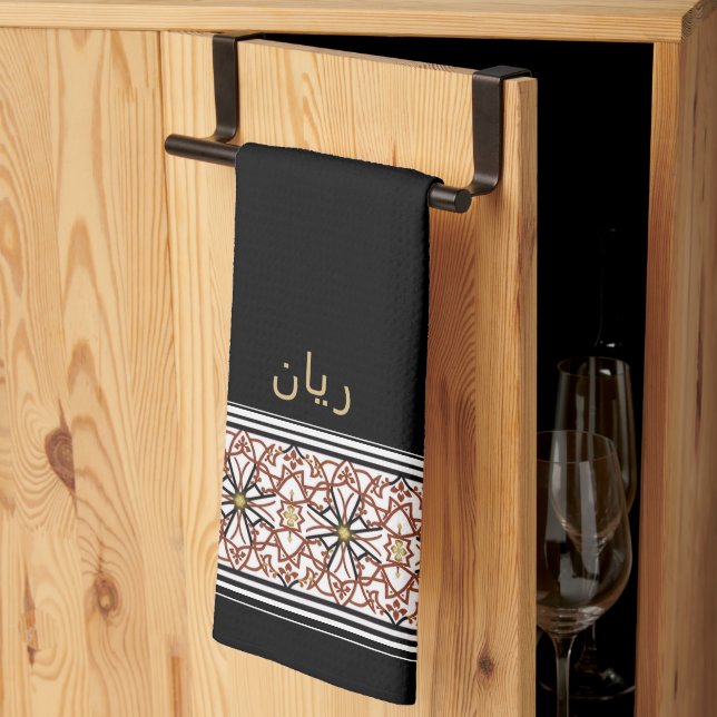 Wudu Black Arab Pattern Your Own Text Wudhu Towel (Thirds Fold)