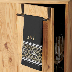 Wudu Black Islamic Pattern Custom Text Wudhu Towel