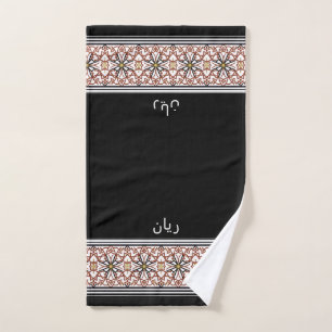 Wudu Black Red Pattern Personalised Wudhu Towel
