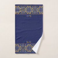 Wudu Blue Gold Flowers Personal Name Wudhu Towel