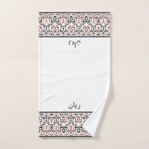 Wudu White Red Pattern Personalised Wudhu Towel