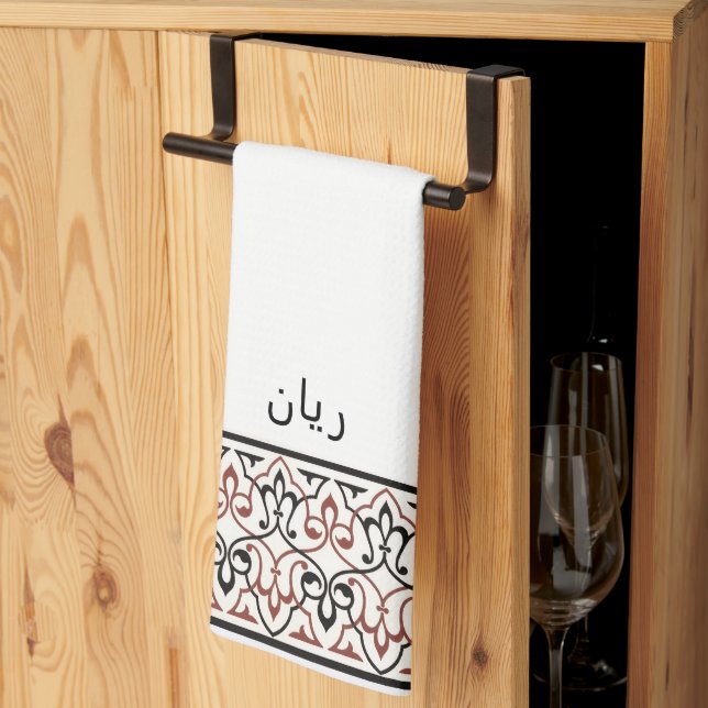 Wudu White Red Pattern Personalised Wudhu Towel (Thirds Fold)