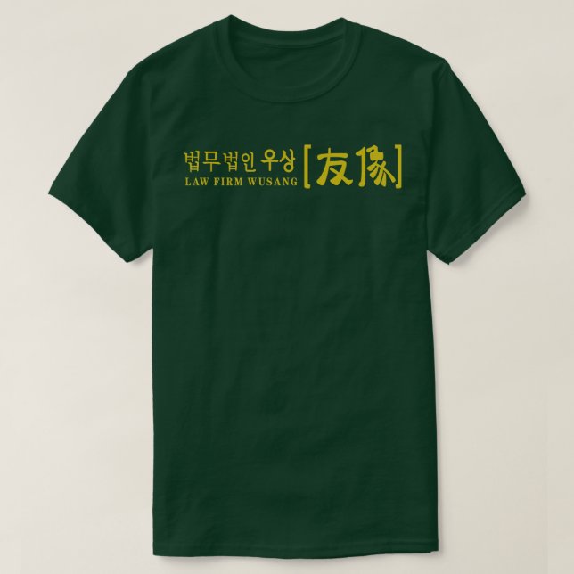 Wusang Law Firm T-Shirt (Design Front)
