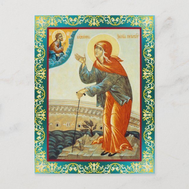 Xenia Postcard (Front)