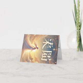 Xia Woman's First Name Greeting Card. Holiday Card