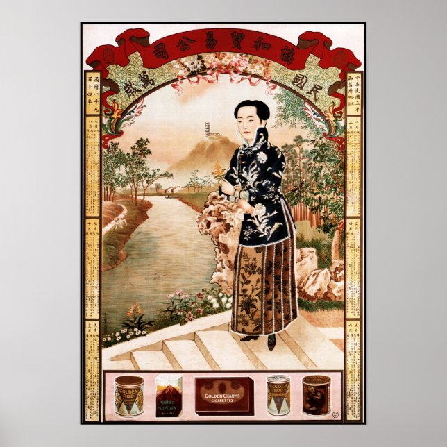 XIAN HE PRODUCT TRADE Old Chinese Advertising Art Poster (Front)