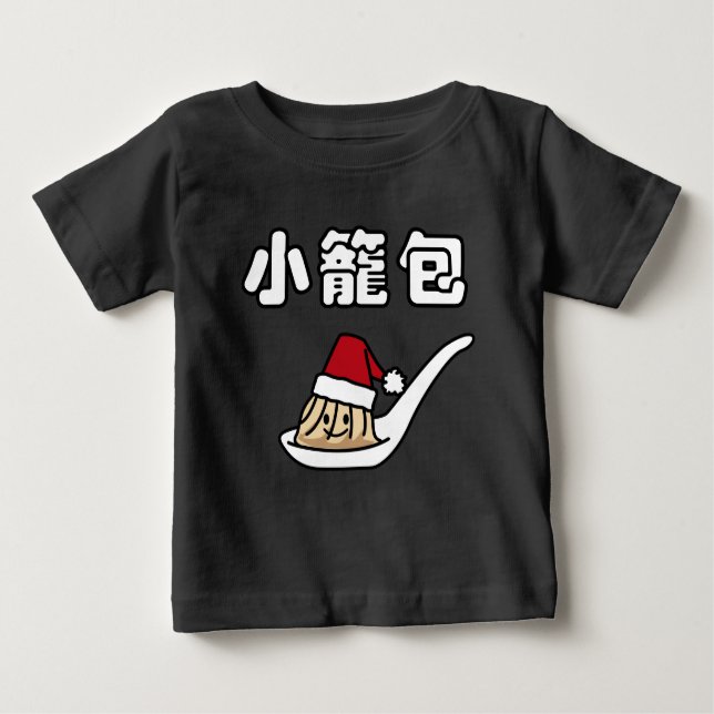 Xiaolongbao Chinese Soup Dumpling Dim Sum Santa Ha Baby T-Shirt (Front)