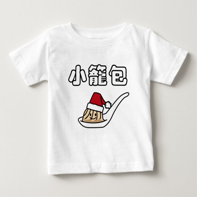 Xiaolongbao Chinese Soup Dumpling Dim Sum Santa Ha Baby T-Shirt (Front)
