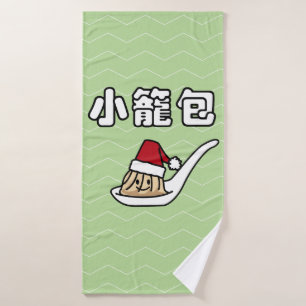 Xiaolongbao Chinese Soup Dumpling Dim Sum Santa Ha Bath Towel