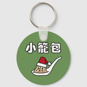 Xiaolongbao Chinese Soup Dumpling Dim Sum Santa Ha Key Ring