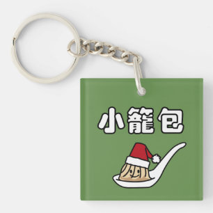 Xiaolongbao Chinese Soup Dumpling Dim Sum Santa Ha Key Ring