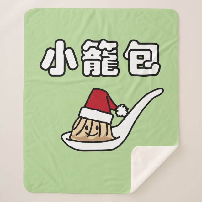 Xiaolongbao Chinese Soup Dumpling Dim Sum Santa Ha Sherpa Blanket (Front)
