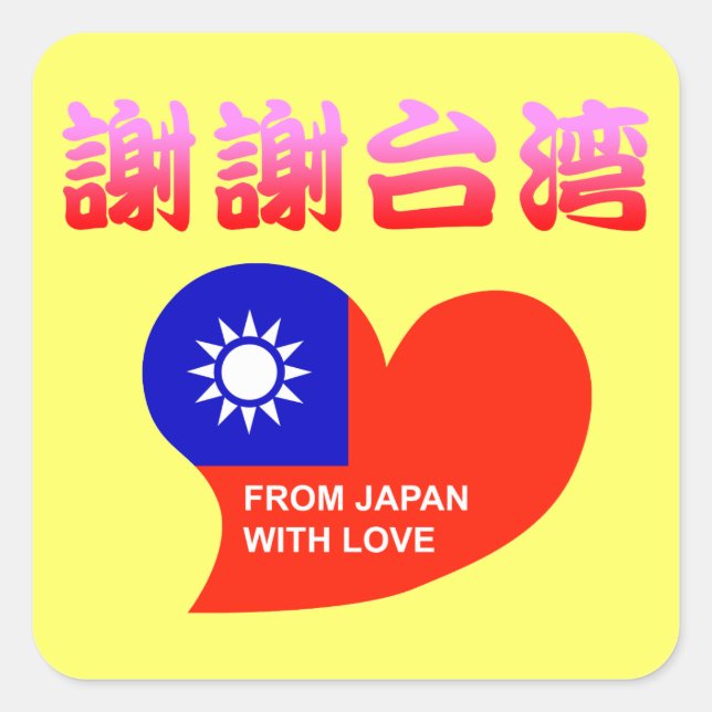 Xie Xie Taiwan Square Sticker (Front)