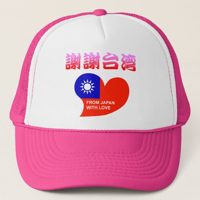 Xie Xie Taiwan Trucker Hat (Front)