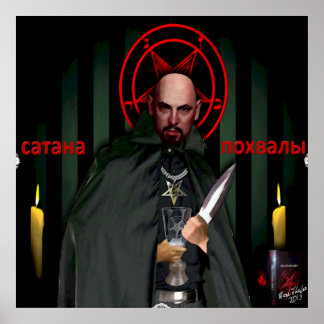 XL Saint Lavey Russian Style Icon Poster