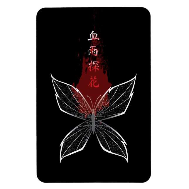 Xue Yu Tan Hua Wraith Butterfly Magnet (Vertical)