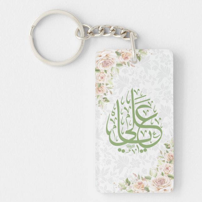 Ya Ali  Key Ring (Front)