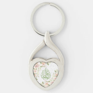 Ya Ali  Key Ring