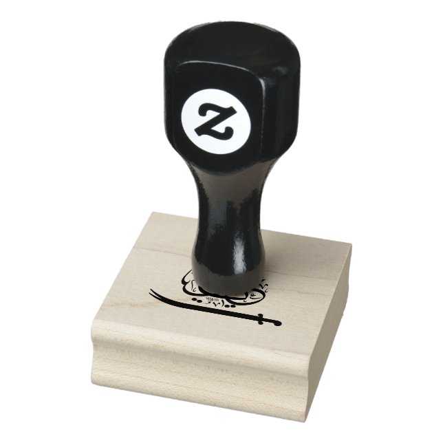 Ya ali  rubber stamp (Stamp)