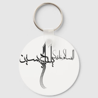 Ya hoseyn Keychain