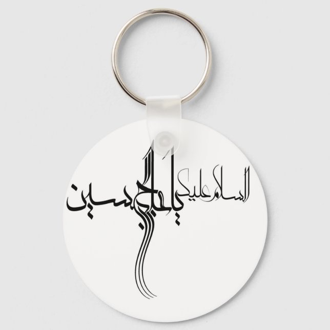 Ya hoseyn Keychain (Front)
