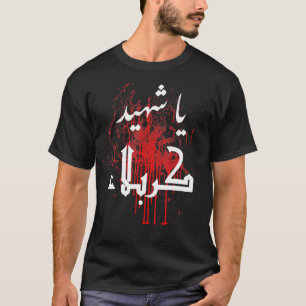 Ya Hussein Ya Shahed Karbala Ashura Imam Hussein T-Shirt