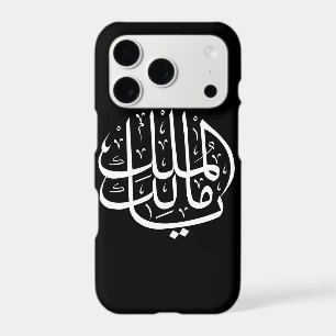 ya malik al mulk Ya Islamic Arabic Calligraphy