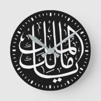ya malik al mulk Ya Islamic Arabic Calligraphy 