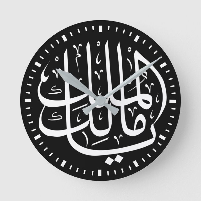 ya malik al mulk Ya Islamic Arabic Calligraphy  Round Clock (Front)