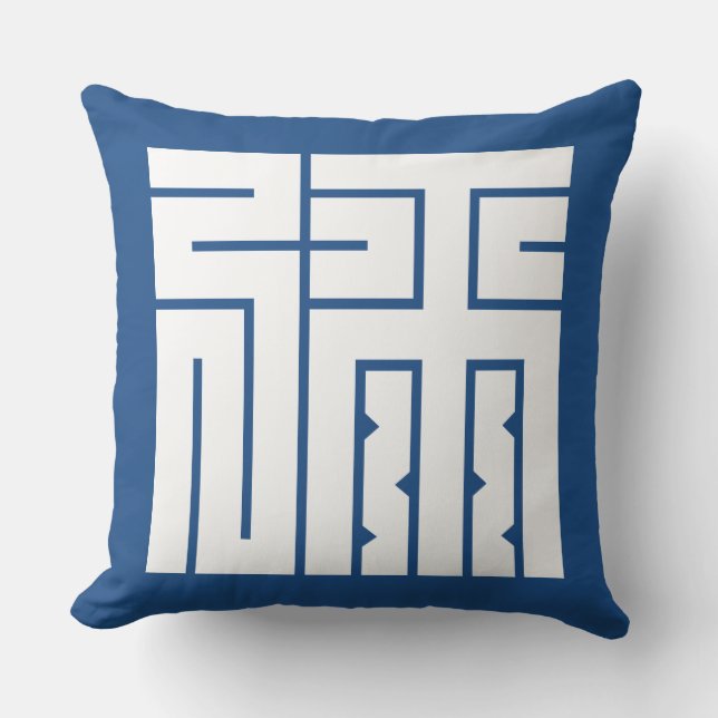 Ya square kanji cushion (Front)