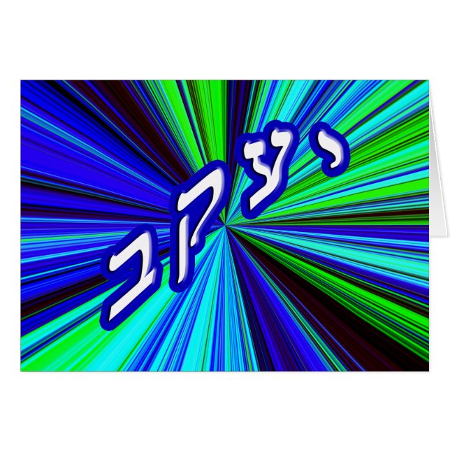 Yaacov, Anglicised To Jacob (Front Horizontal)