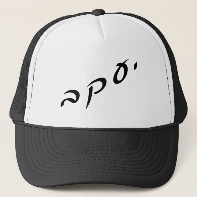Yaacov, Anglicized As Jacob Trucker Hat (Front)