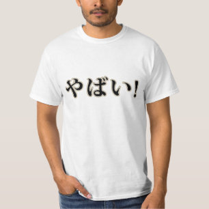 Yabai! (Oh no!) Japanese Hiragana Shirt