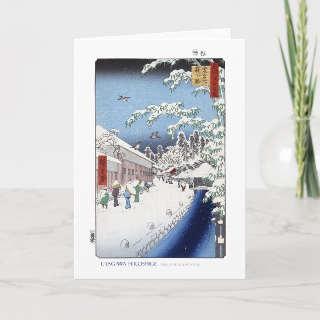 Yabu Lane Card (Front)