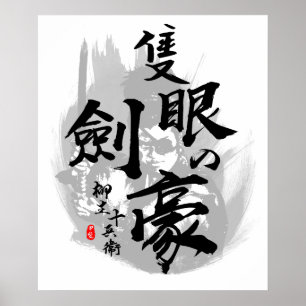 Yagyu Jubei One Eye Swordmaster Calligraphy Poster