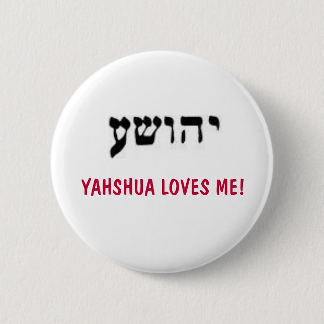 YAHSHUA LOVES ME! 6 CM ROUND BADGE (Front)