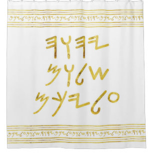 Yahuah Shalom Alaykim Shower Curtain