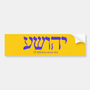 Yahushua (Jesus) with blue letters Bumper Sticker