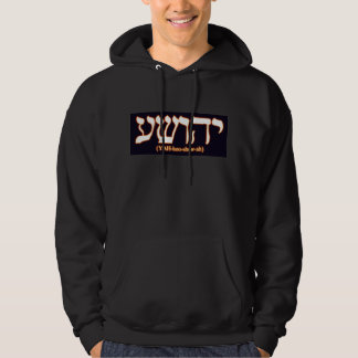 Yahushua (Jesus) with glowing hot letters Hoodie