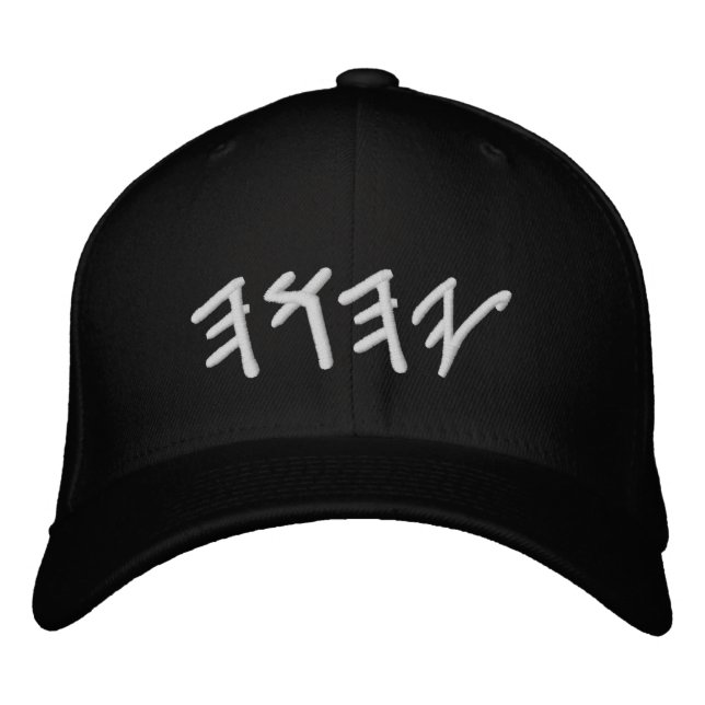YaHuWaH Hat (Front)