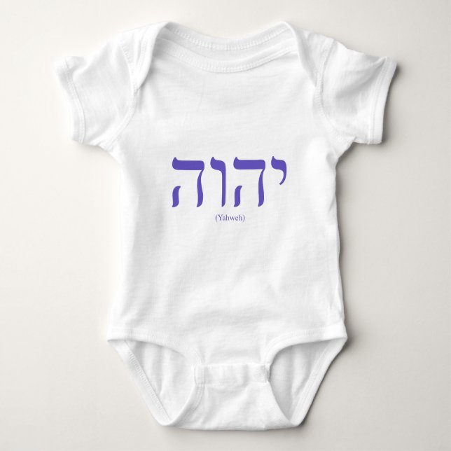 Yahweh (in Hebrew) Blue Lettering Infant Tee (Front)