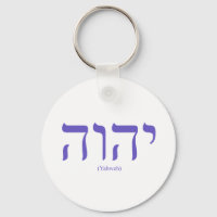 Yahweh (in Hebrew) Blue Lettering Keychain